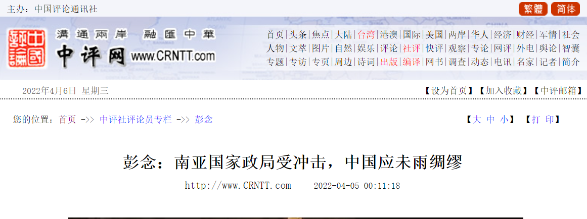 南亞國(guó)家政局受沖擊，中國(guó)應(yīng)未雨綢繆